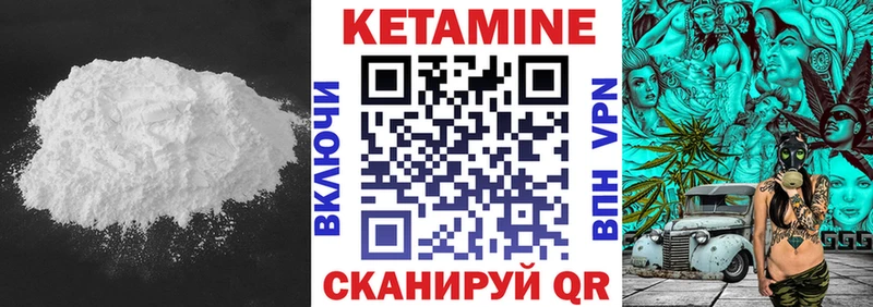 КЕТАМИН VHQ  Нолинск 