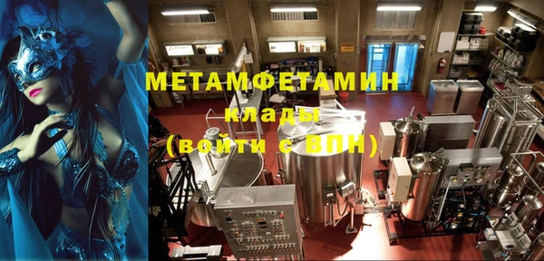 метамфетамин Майский